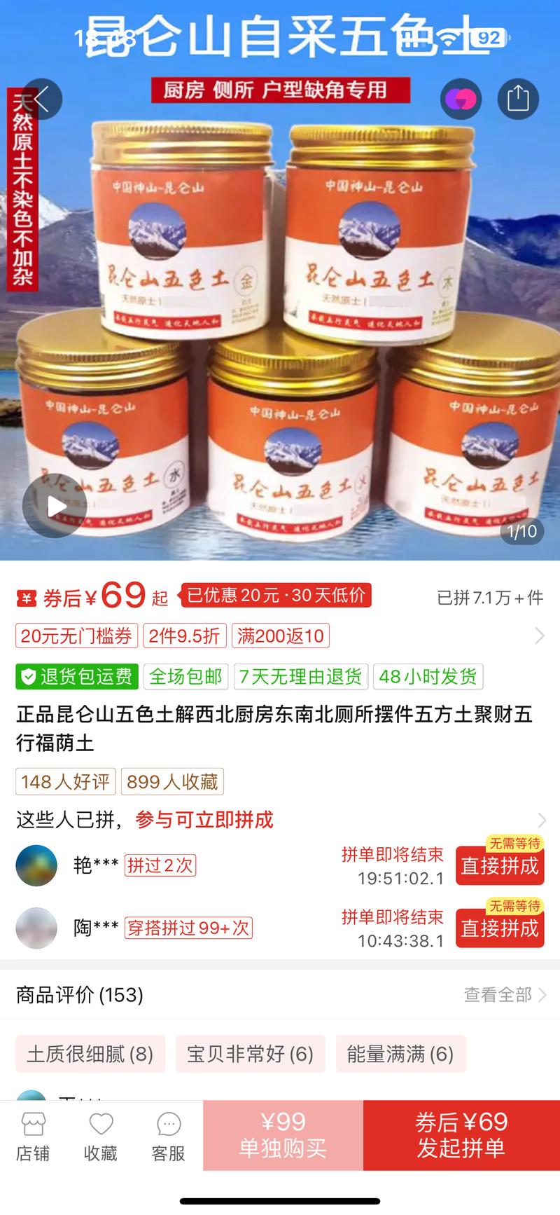 高利润蓝海品 昆仑五色…#情报-搞钱线报📢论坛-网创交流-优创圈
